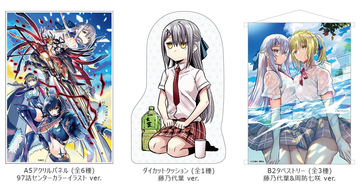 「鵺の陰陽師 ポップアップストア」販売グッズのイメージ
