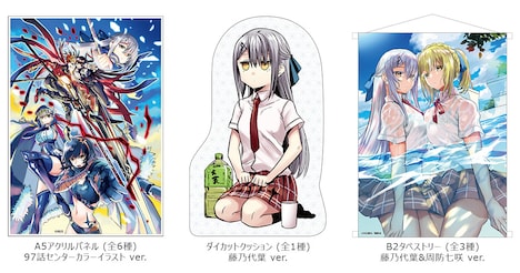 「鵺の陰陽師 ポップアップストア」販売グッズのイメージ