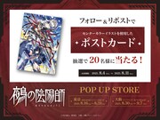 Xのキャンペーンの告知画像