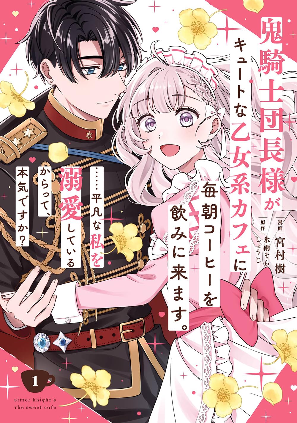 ブレイバーン ホテルコラボ 宿泊特典ミニベッドカバー（スミスのみ）、タオルセット ブレイバーン」×ホテルニューオータニがババーンとコラボ