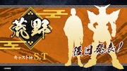 荒野のシルエット