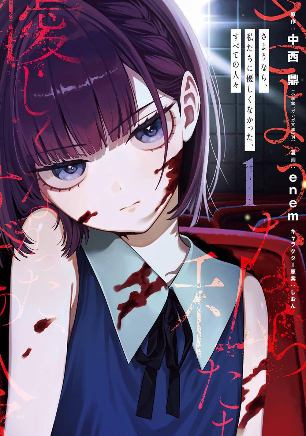 アイドルマスター ディアリースターズ (3) ドラマCD付き初回限定版 REX連載「アイマス」3作品、3巻限定版はドラマCD付き - コミック
