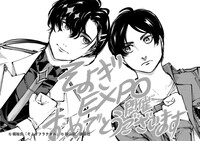 「応援イラスト〈梵そよぎ & エレン・イェーガー〉」