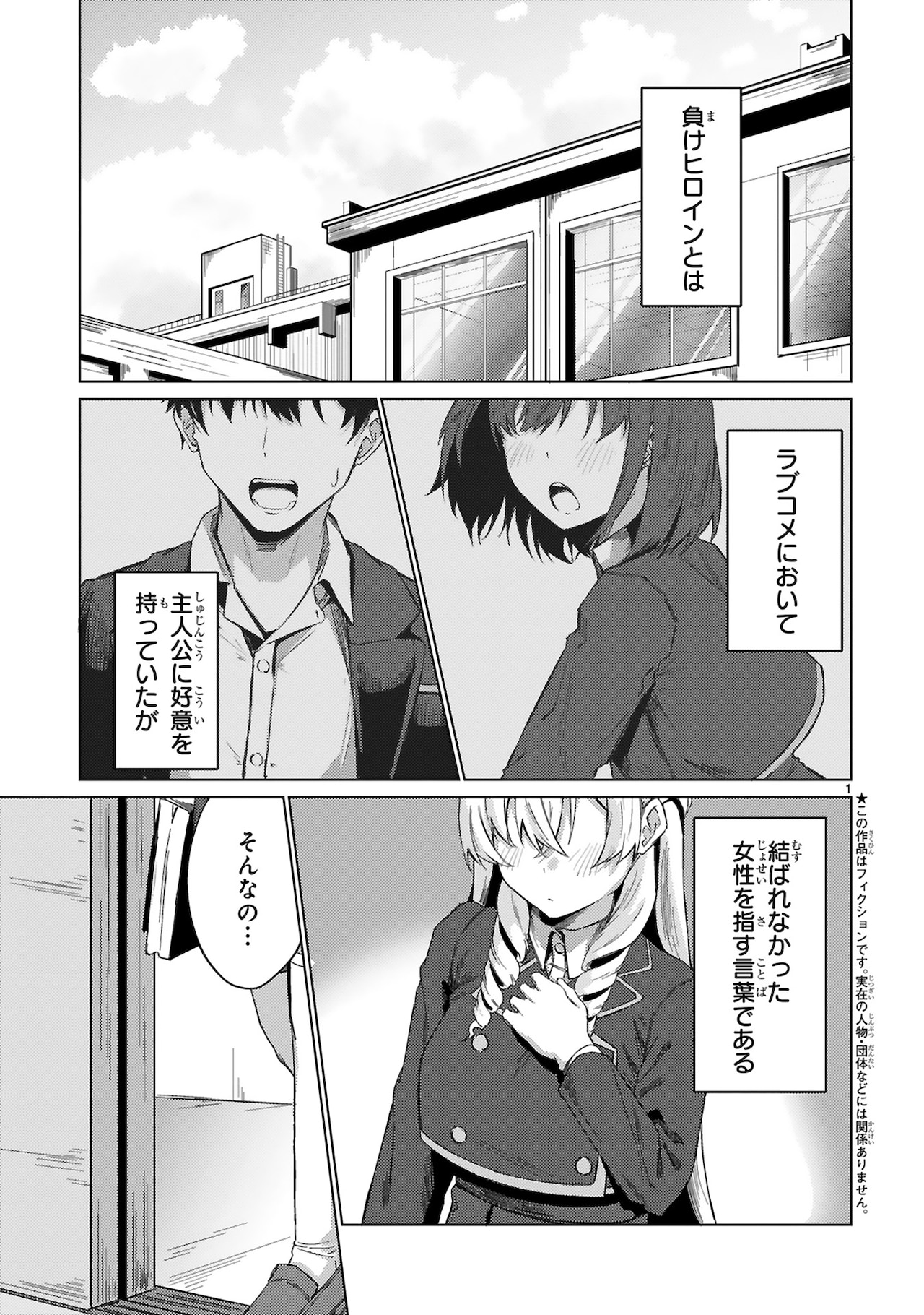 ヤングキングアワーズ2012年2月号 - 平野耕太「HELLSING外伝」全