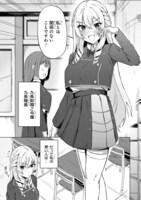 「私が負けヒロインなんて認めませんわ！」より