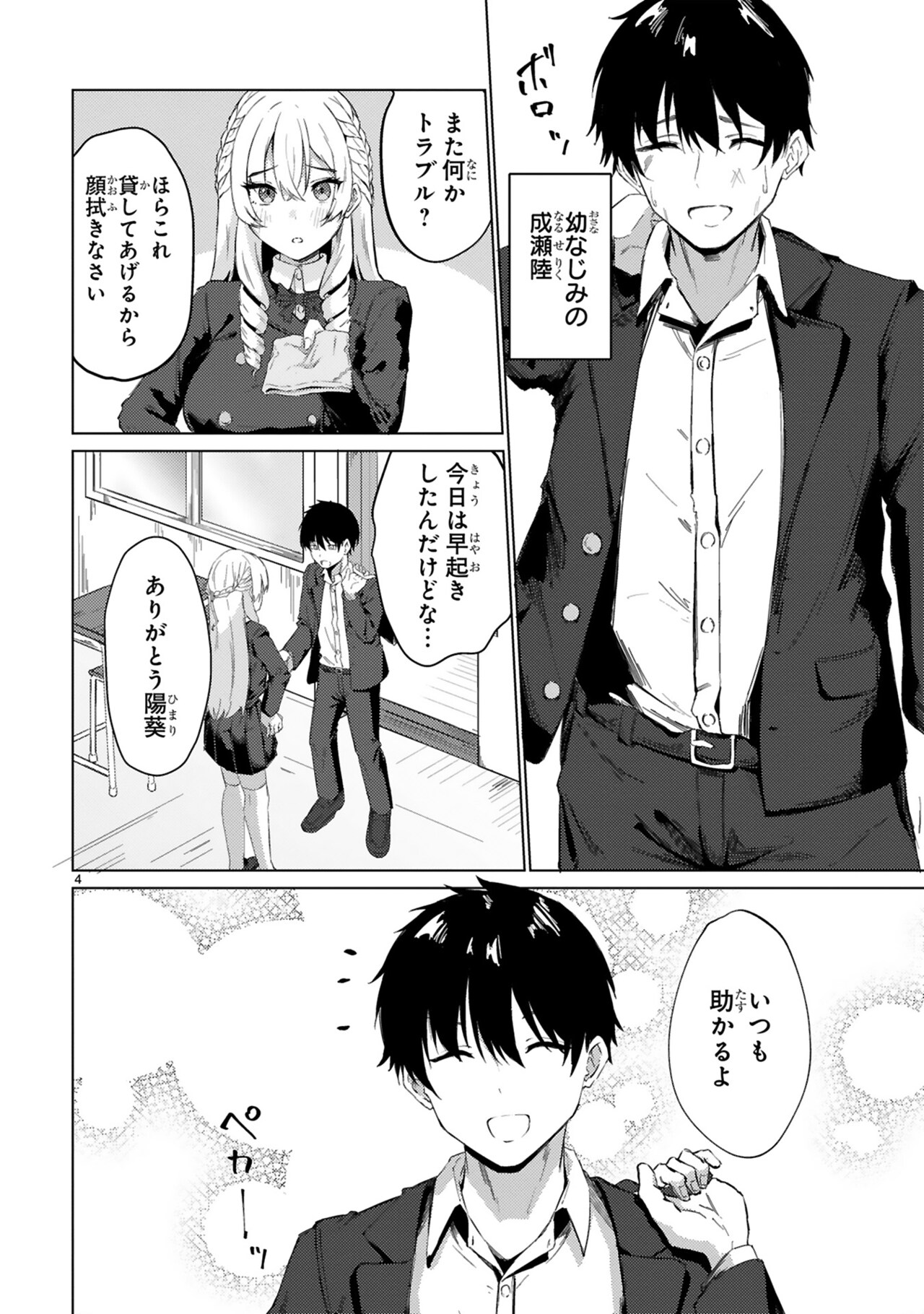進撃の巨人「クリスタ・レンズ」PMMA塗装済み完成品 進撃の巨人『クリスタ・レンズ』PMMA塗装済み完成品」 - 「進撃