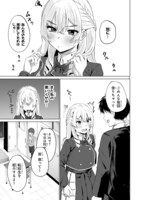 「私が負けヒロインなんて認めませんわ！」より