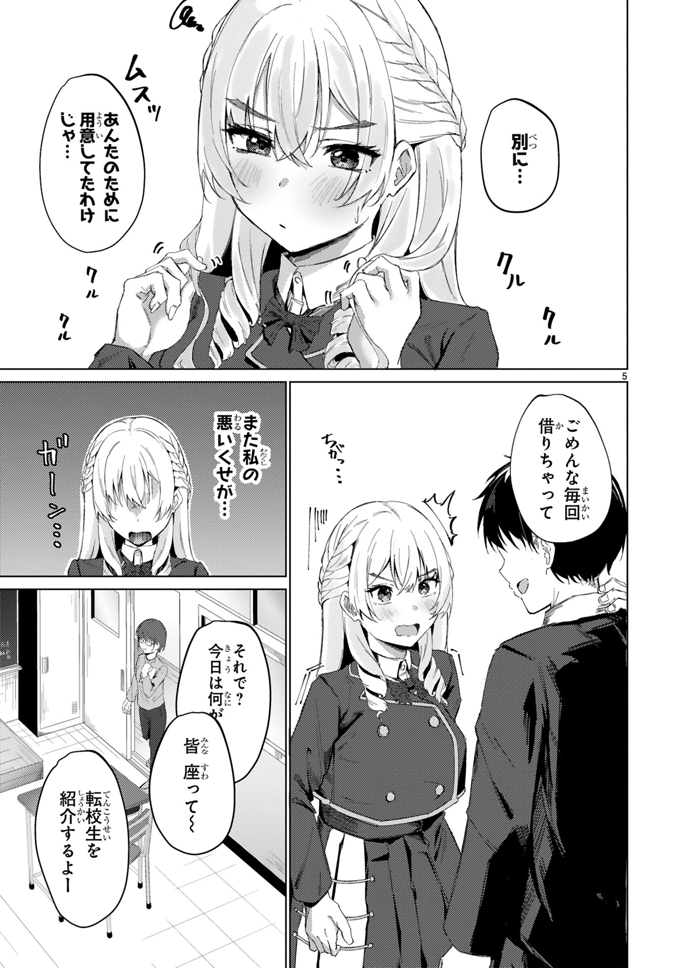「私が負けヒロインなんて認めませんわ！」より