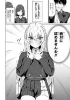 「私が負けヒロインなんて認めませんわ！」より