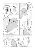 「めじとやも」より