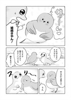 「めじとやも」より