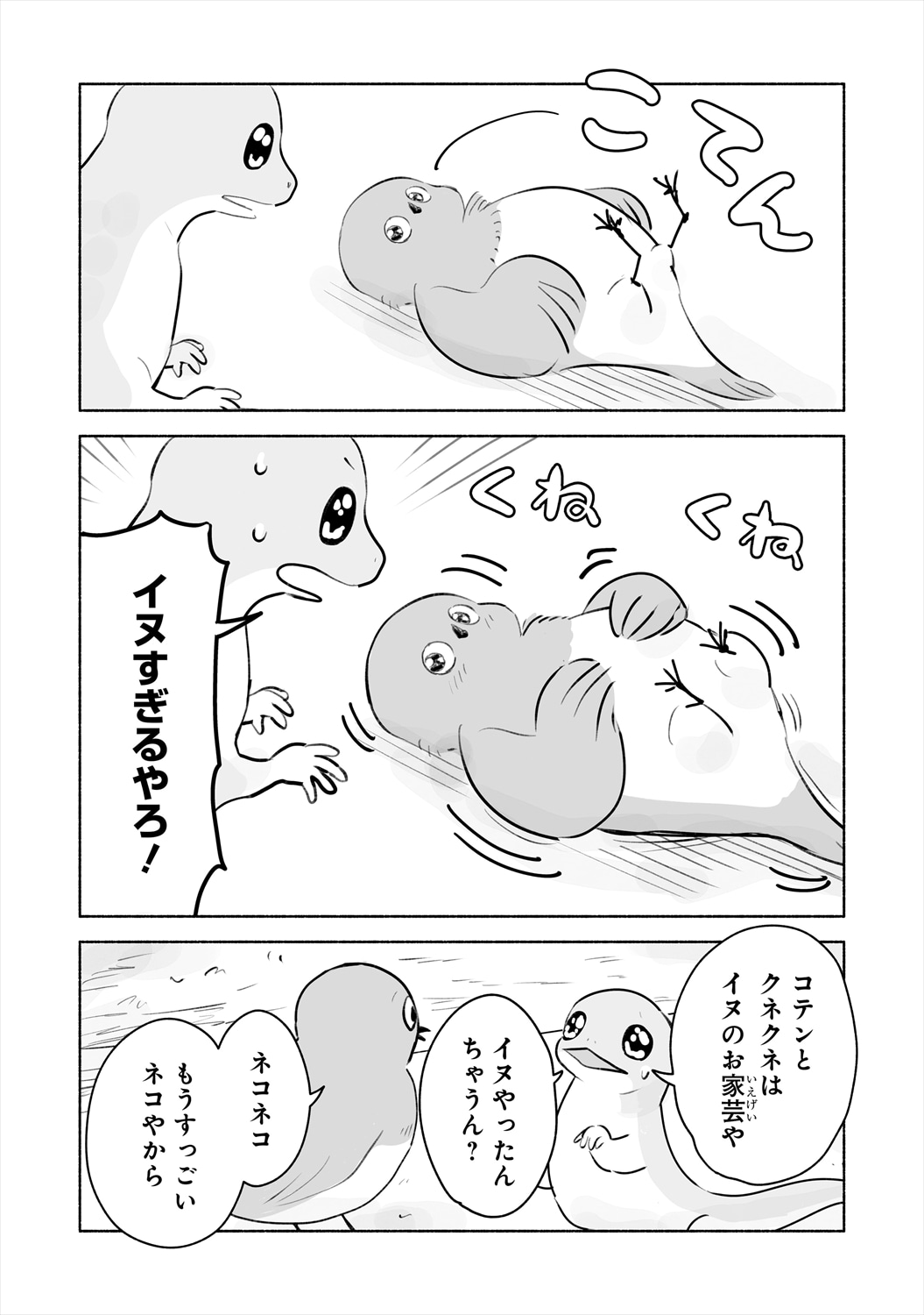 「めじとやも」より