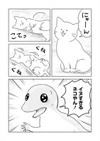 「めじとやも」より