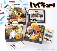 「ハイキュー!! おせち2026」 (c)古舘春一/集英社・「ハイキュー!!」製作委員会