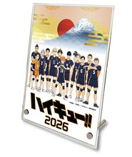 「ハイキュー!! おせち2026」アクリルパネルスタンド (c)古舘春一/集英社・「ハイキュー!!」製作委員会