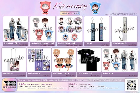 1stシングルのリリース記念グッズ一覧