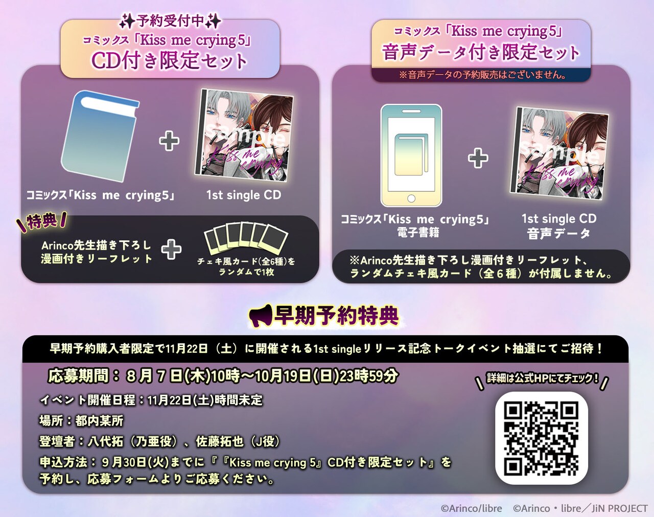 専用出品　愛しのアンダードッグ　Kiss me crying4　他　特典付き 専用出品 愛しのアンダードッグ Kiss me crying4 他 特典付き
