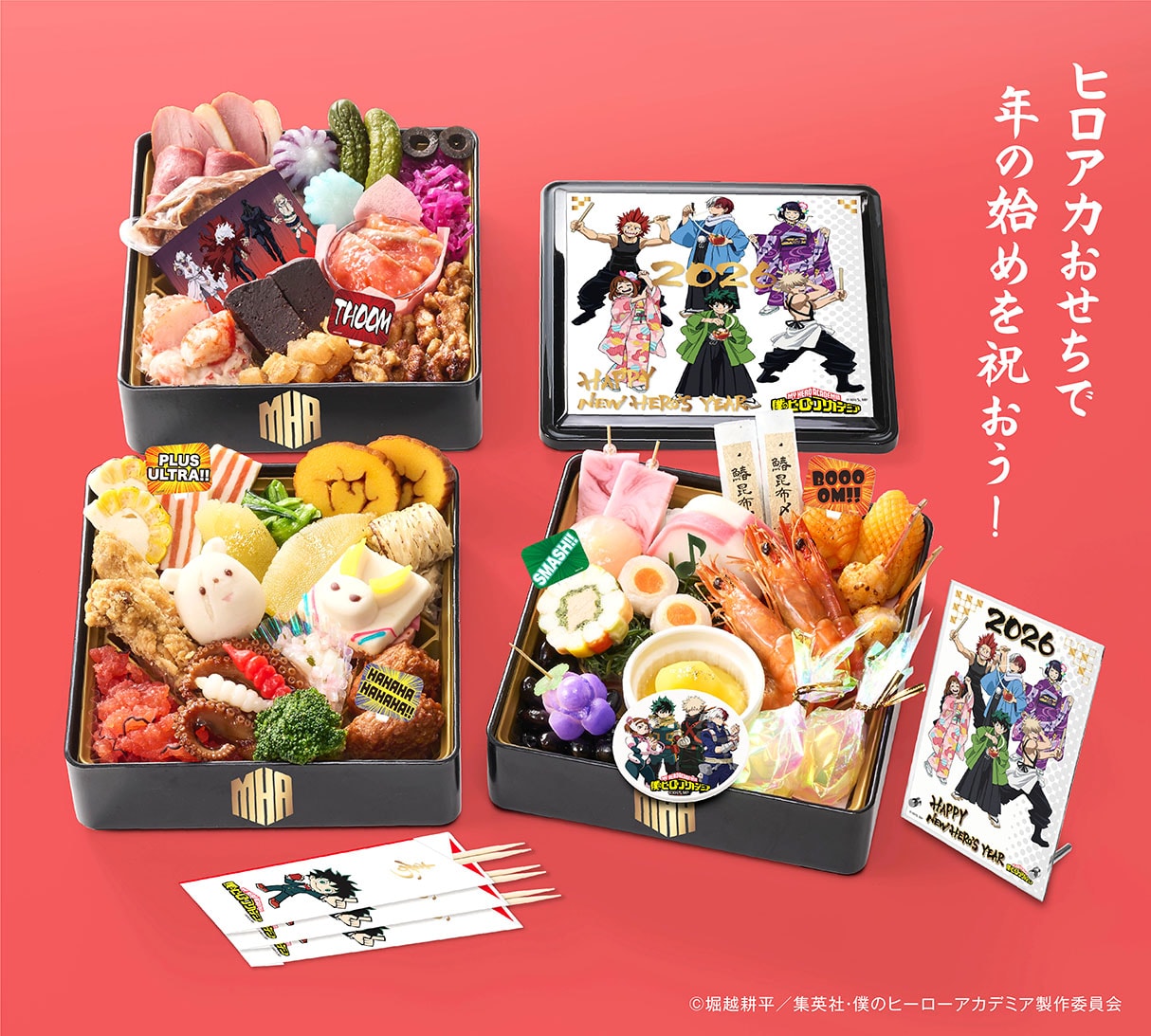 個売り ハイキュー！！ 僕のヒーローアカデミア グッズ ハイキュー!!」「ヒロアカ」おせち発売、ヒナガラスの練り切りやデクの