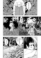 「FIND 警察庁特捜地域潜入班・鳴瀬清花」より