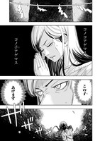 「FIND 警察庁特捜地域潜入班・鳴瀬清花」より