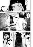 「FIND 警察庁特捜地域潜入班・鳴瀬清花」より