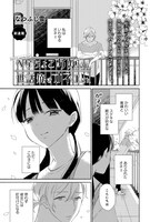 「へなちょこお嬢さん世話焼きオネェさん」より