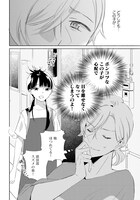 「へなちょこお嬢さん世話焼きオネェさん」より