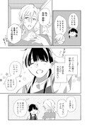 「へなちょこお嬢さん世話焼きオネェさん」より