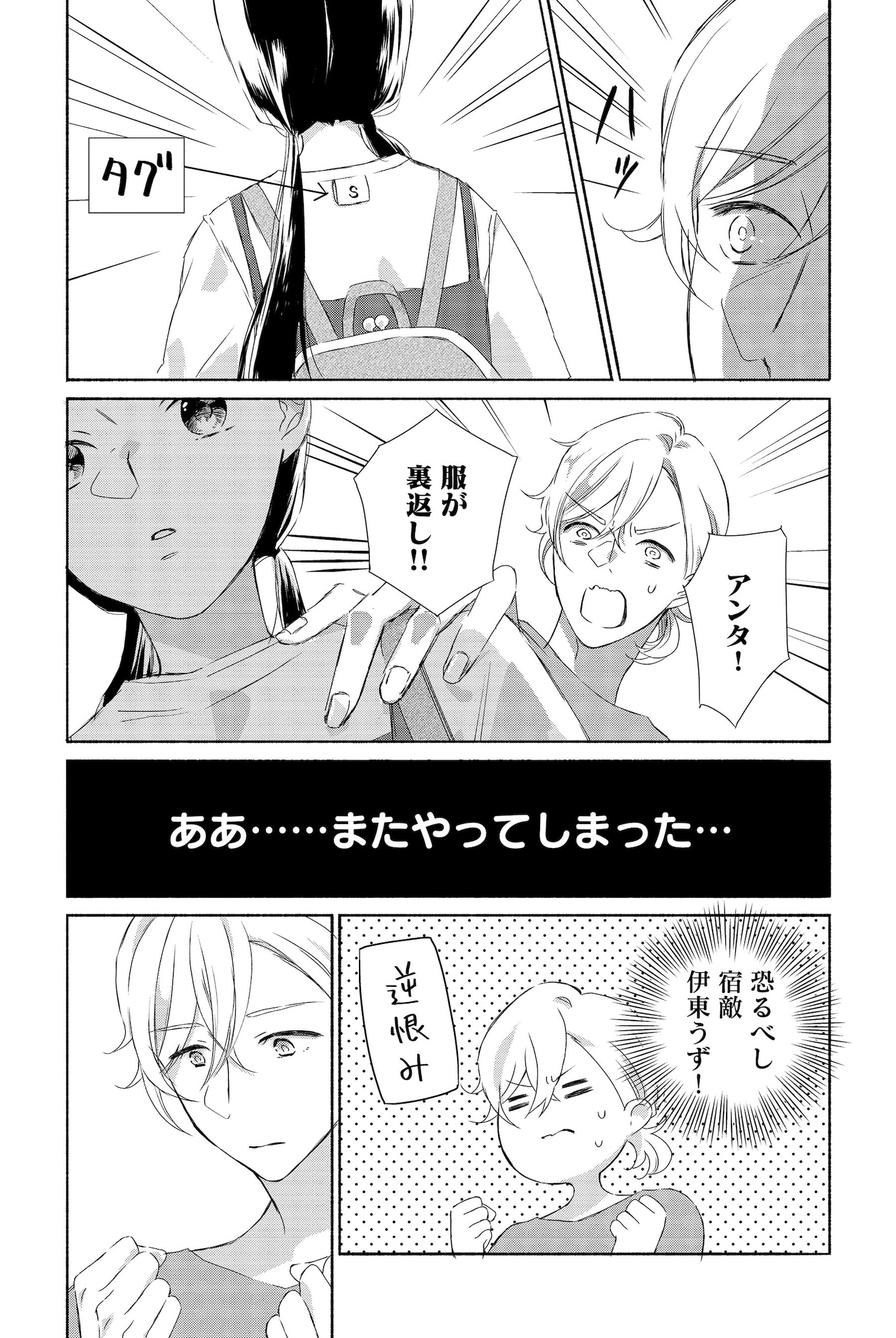 「へなちょこお嬢さん世話焼きオネェさん」より