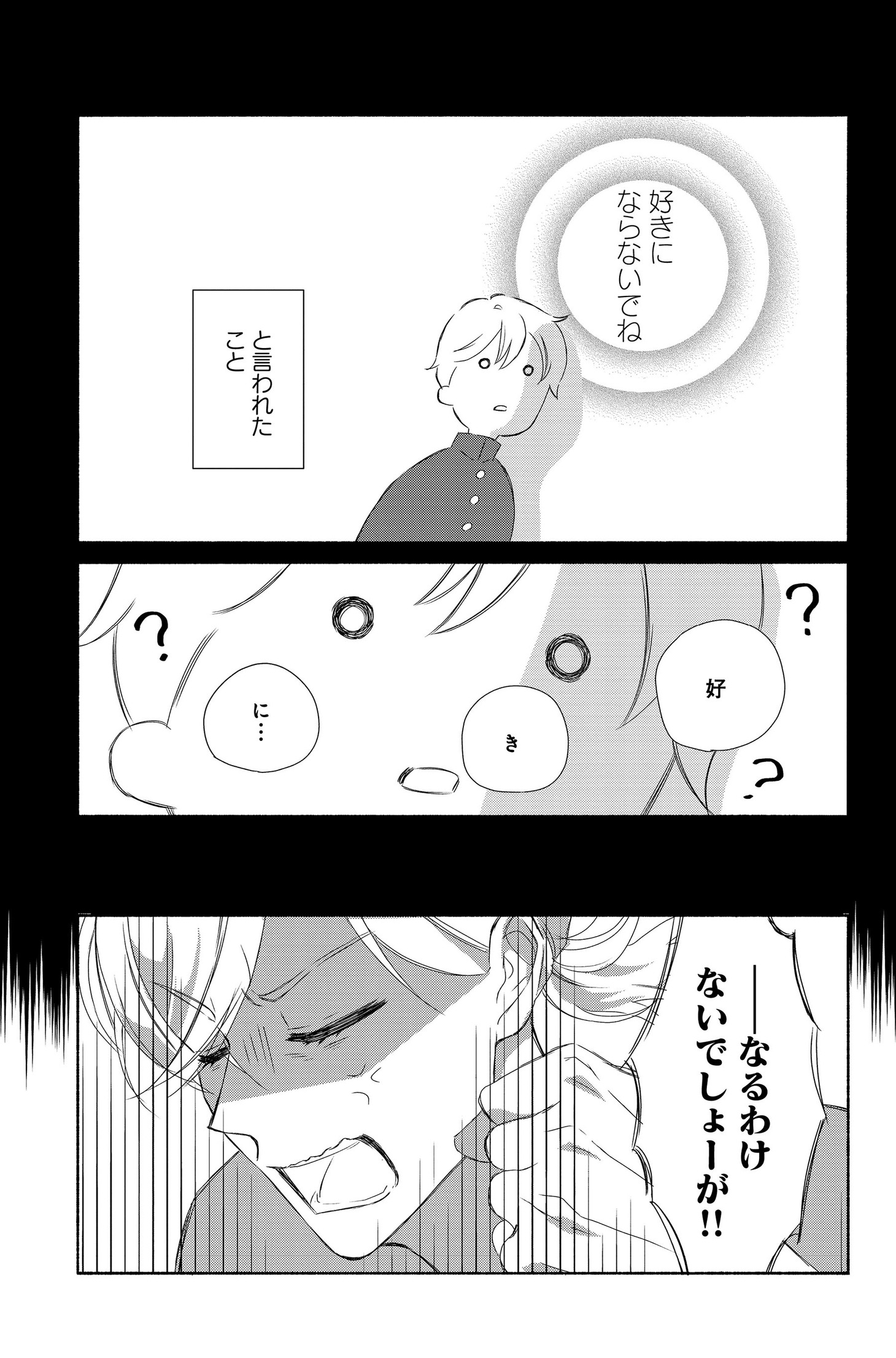「へなちょこお嬢さん世話焼きオネェさん」より