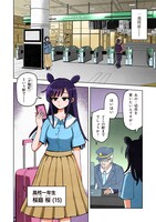 「怪異部～M県Y市の怪現象について～」より