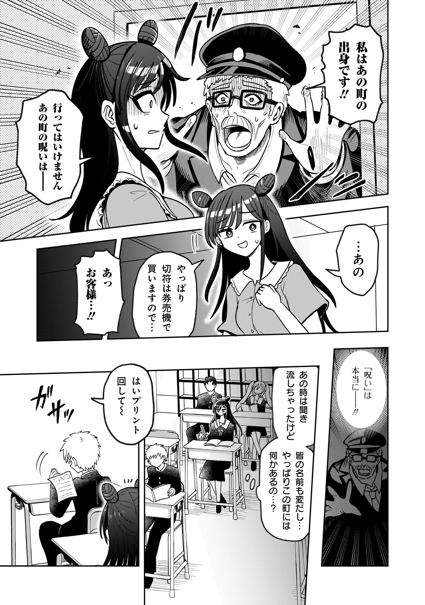 「怪異部～M県Y市の怪現象について～」より