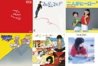 「キング80’sアニメ声優ディスカバリーコレクション VOL.3」ラインナップの一部