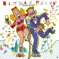 「バオバブ・パーティー2」