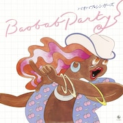 「バオバブパーティー ‐めざせモスクワ‐」