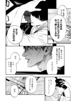 「さようなら、私たちに優しくなかった、すべての人々」1巻より