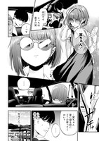 「さようなら、私たちに優しくなかった、すべての人々」1巻より