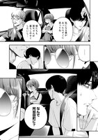 「さようなら、私たちに優しくなかった、すべての人々」1巻より