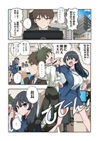 「社長と酒と星」1巻より