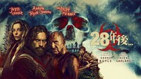 映画「28年後...」ビジュアル