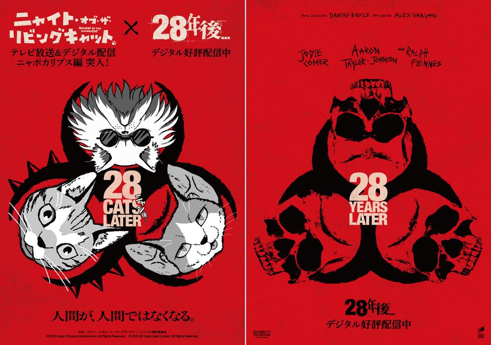 TVアニメ「ニャイト・オブ・ザ・リビングキャット」と映画「28年後...」のコラボビジュアル