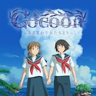 満島ひかり・伊藤万理華が出演、今日マチ子原作のアニメ「cocoon」NHK総合で放送