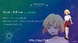 リンゴ・アデール（CV：津田美波）