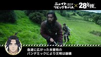 TVアニメ「ニャイト・オブ・ザ・リビングキャット」と映画「28年後...」のコラボ映像より