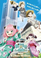 「SPY×FAMILY『おでけけ』大作戦 in 横浜・みなとみらい キャンペーン」第1弾キービジュアル