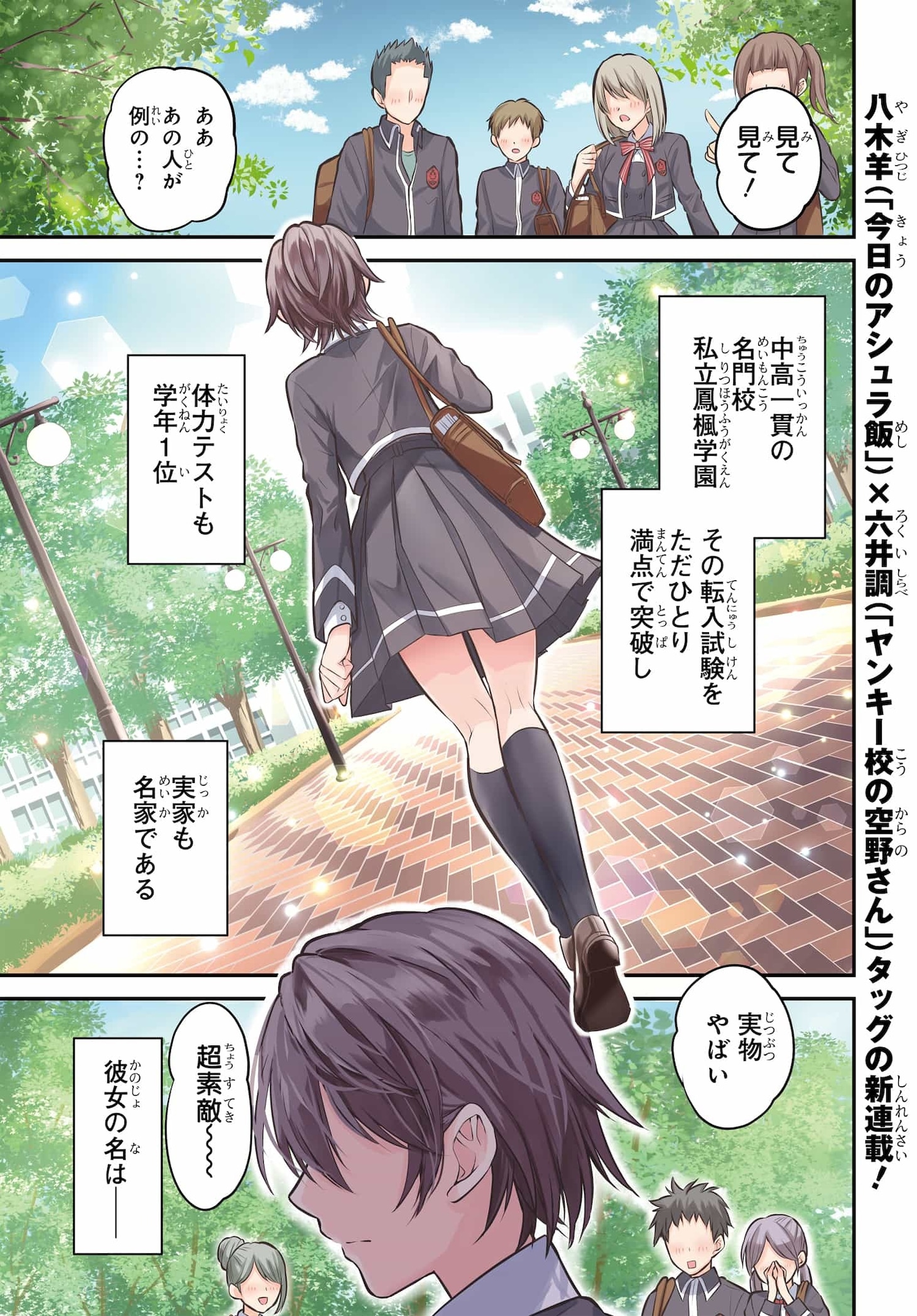 「姉が最強すぎて女装せざるをえない僕。」より