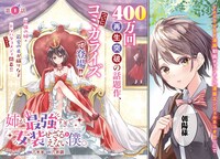 「姉が最強すぎて女装せざるをえない僕。」より