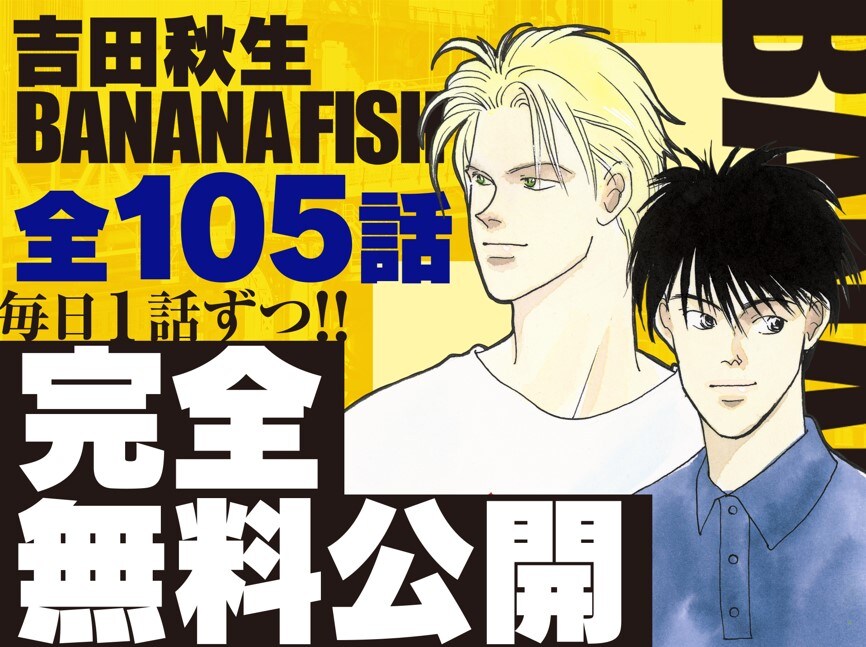 bananafish_flowercomic02.jpg?