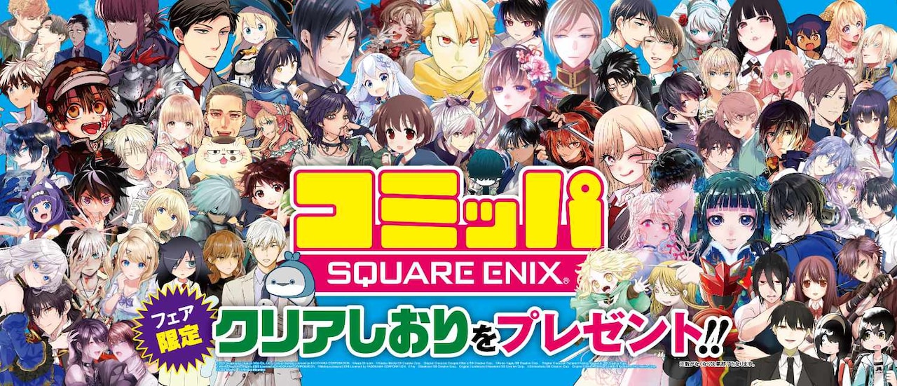 「2025年夏コミッパ」バナー
