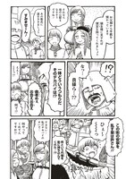 「デカパイ騎士まかり通る！」より